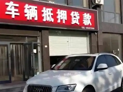 商都不押车贷款办理条件是什么？